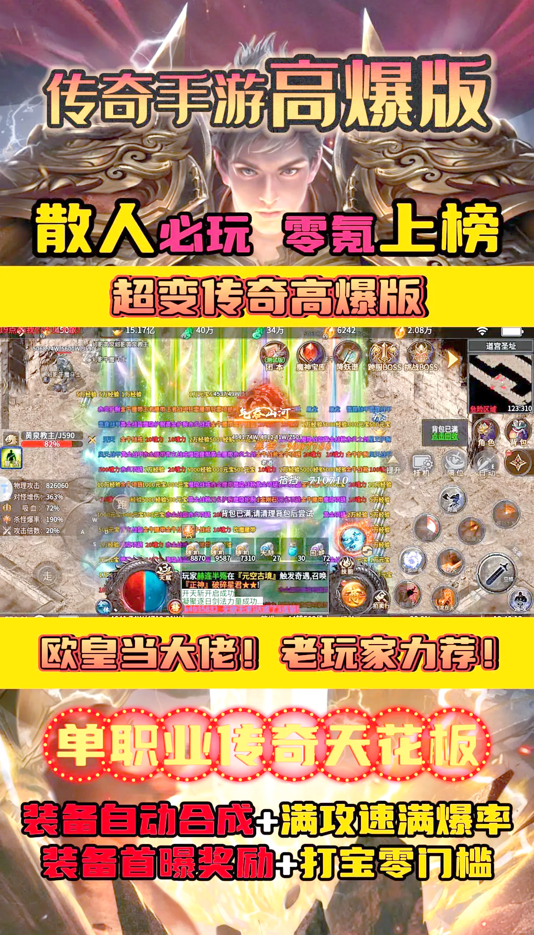不氪金的传奇手游哪个好不氪金的传奇手游推荐