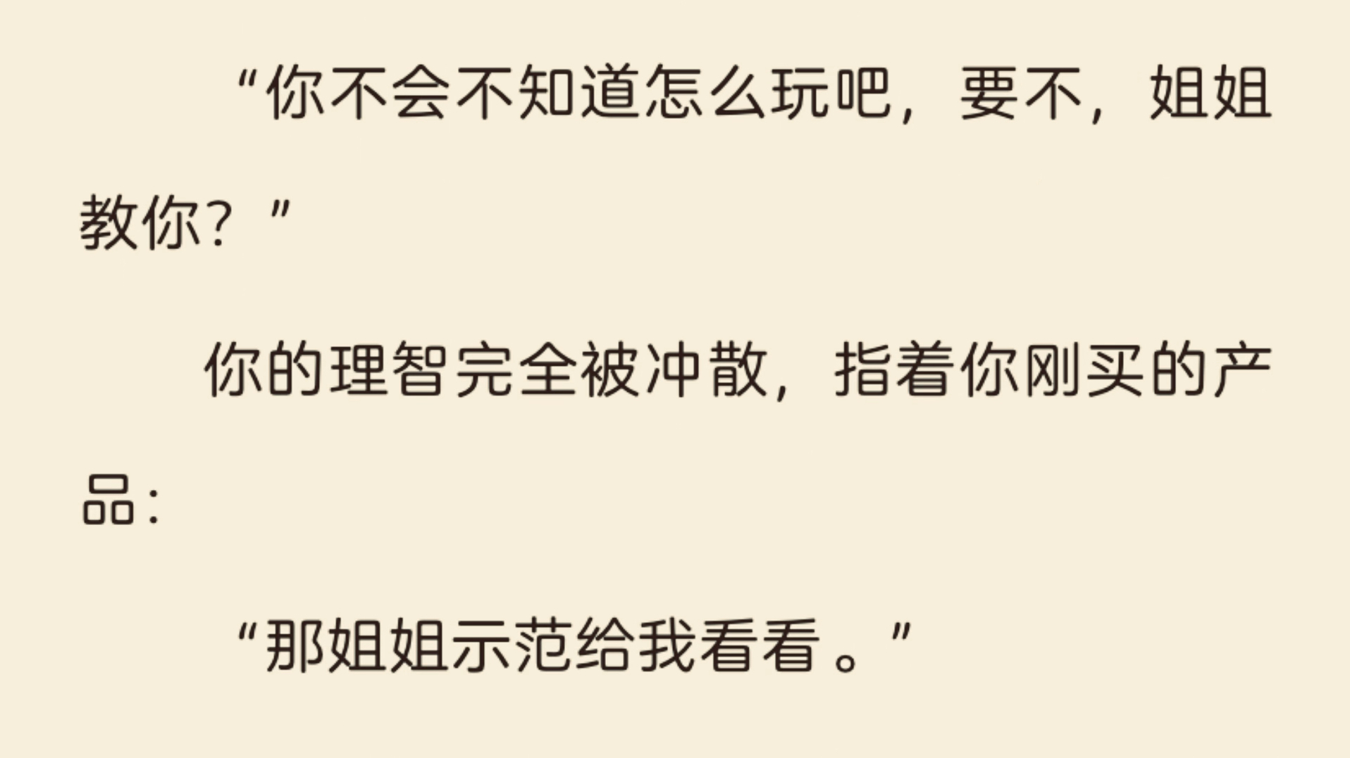 一女多男很黄爽文一女多男之黄爽文-第1张图片