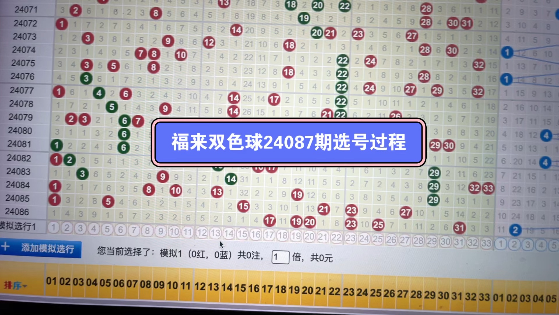 双色球选号软件，便捷选号新选择-第2张图片