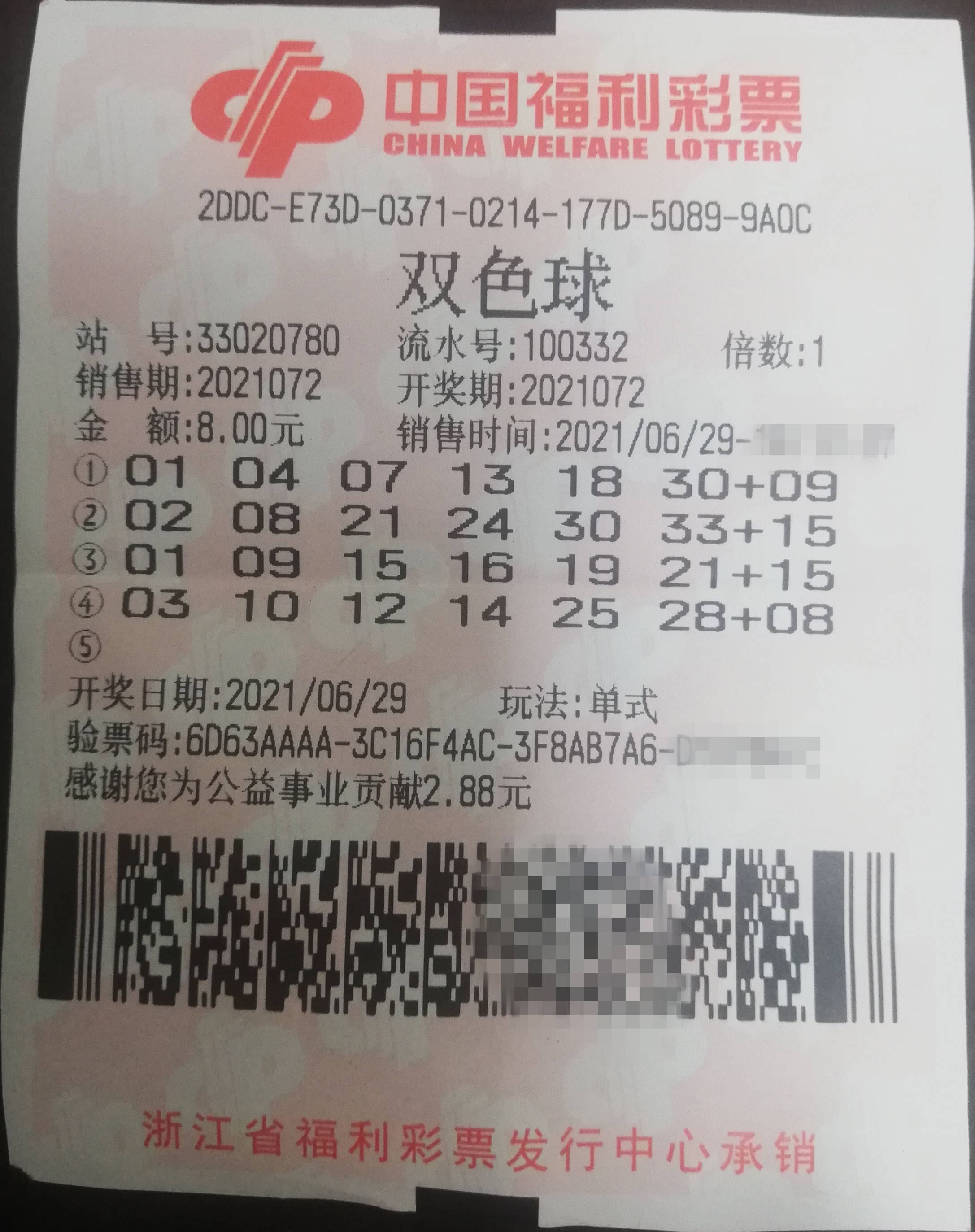 双色球选号软件，便捷选号新选择-第1张图片
