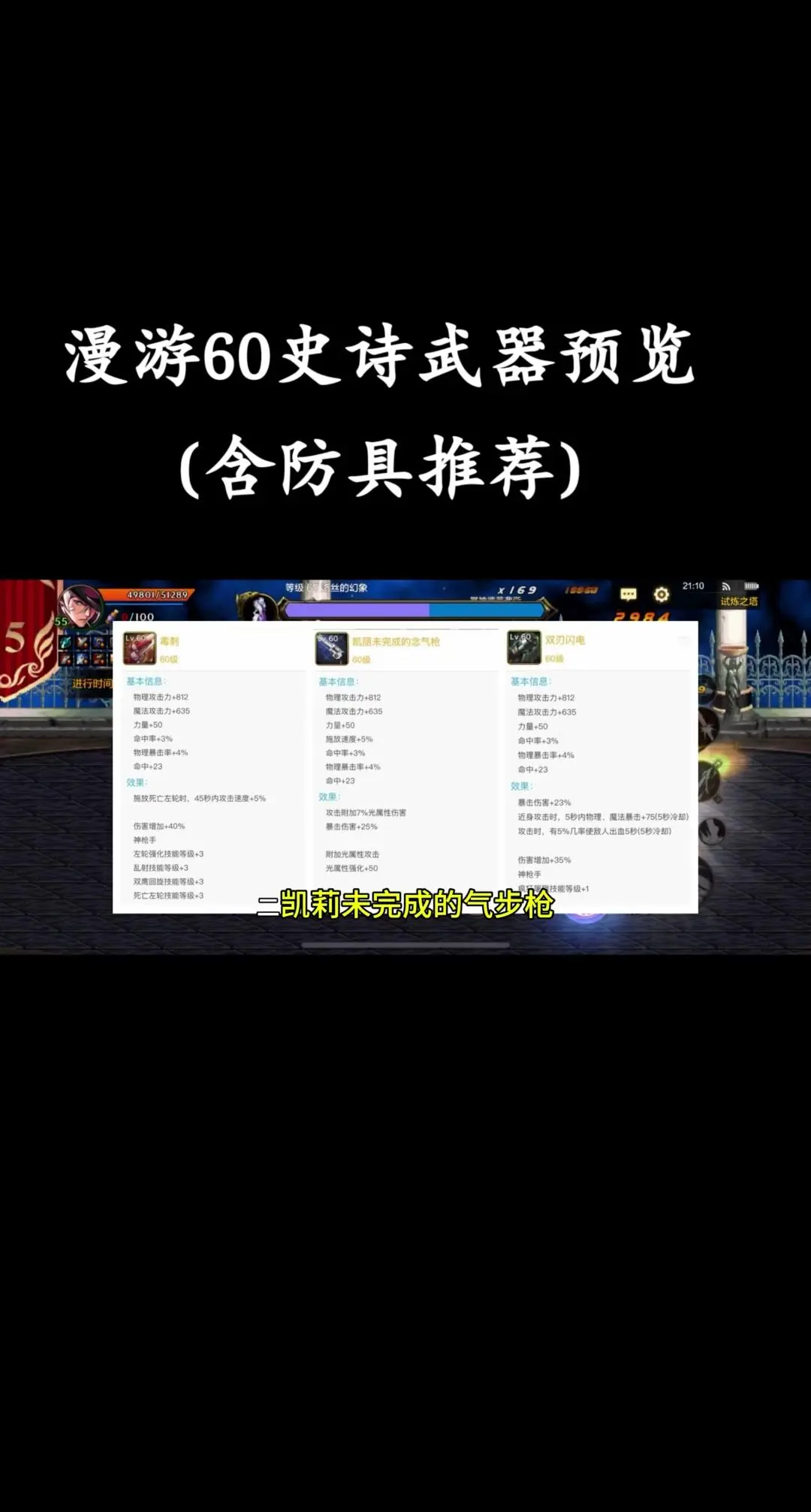 DNF男漫游刷图加点攻略-第1张图片