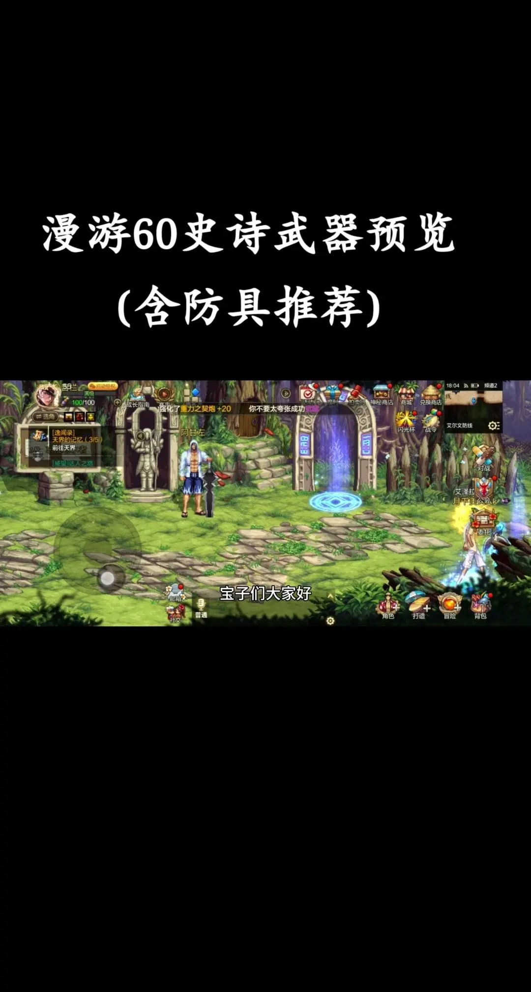 DNF男漫游刷图加点攻略-第2张图片