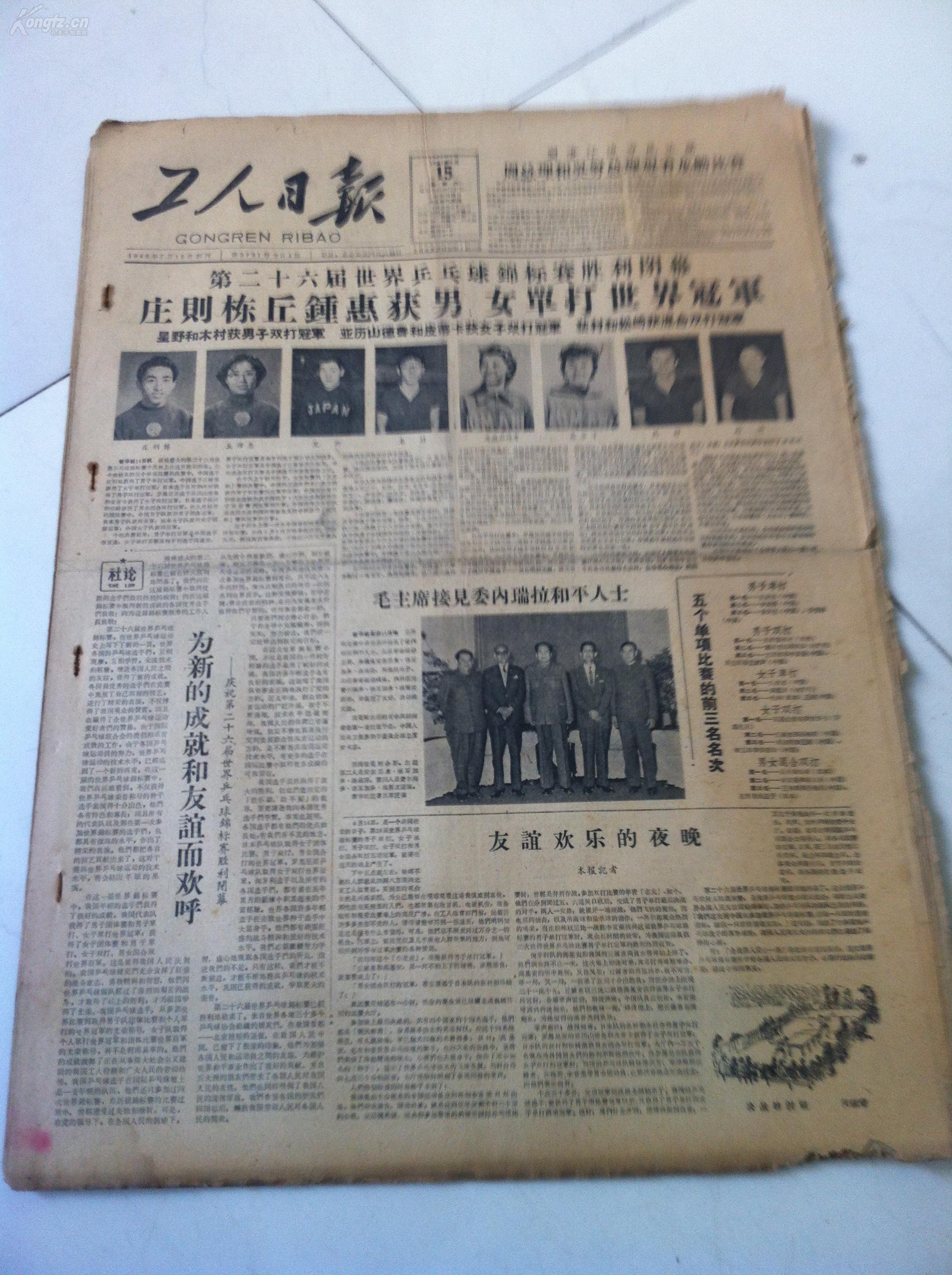 甘肃工人日报电子版官网甘肃工人日报电子版，新闻传播的新篇章