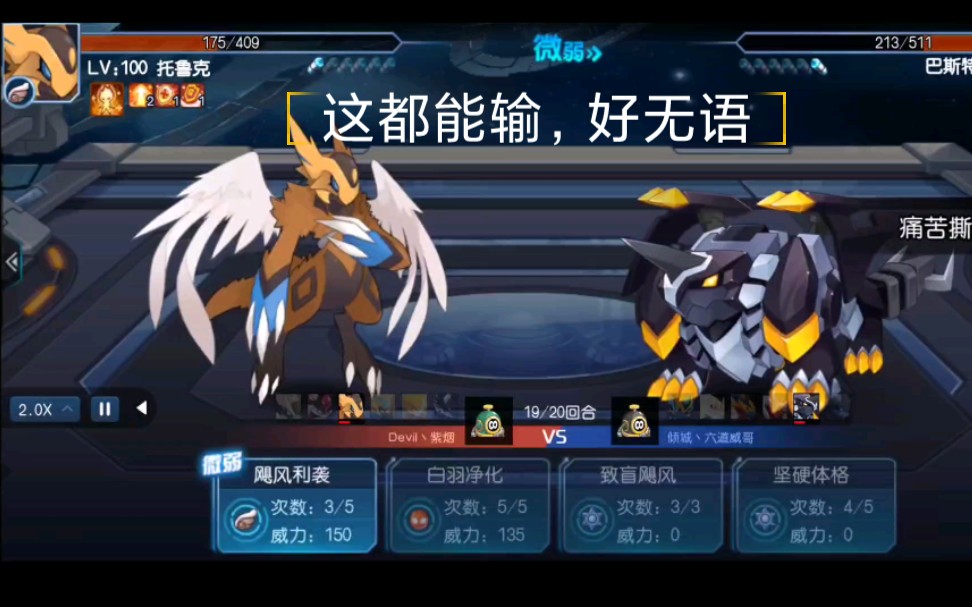 赛尔号玄武守护兽怎么打赛尔号玄武守护兽攻略-第1张图片