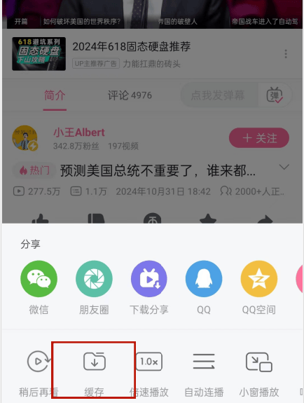夜里一个人看B站直播软件-第1张图片