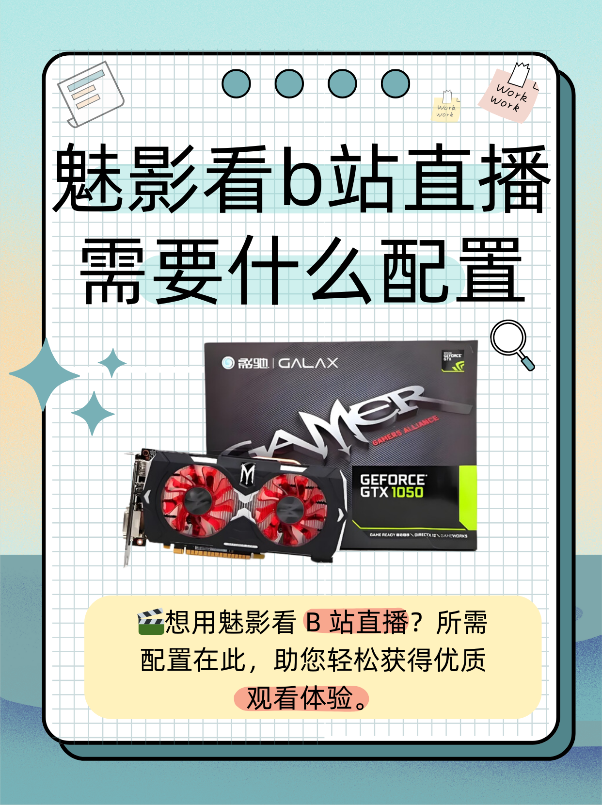 夜里一个人看B站直播软件-第2张图片