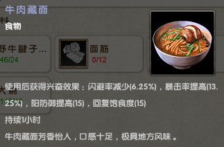 九阴真经生活技能学什么好一点九阴真经生活技能学习推荐-第3张图片