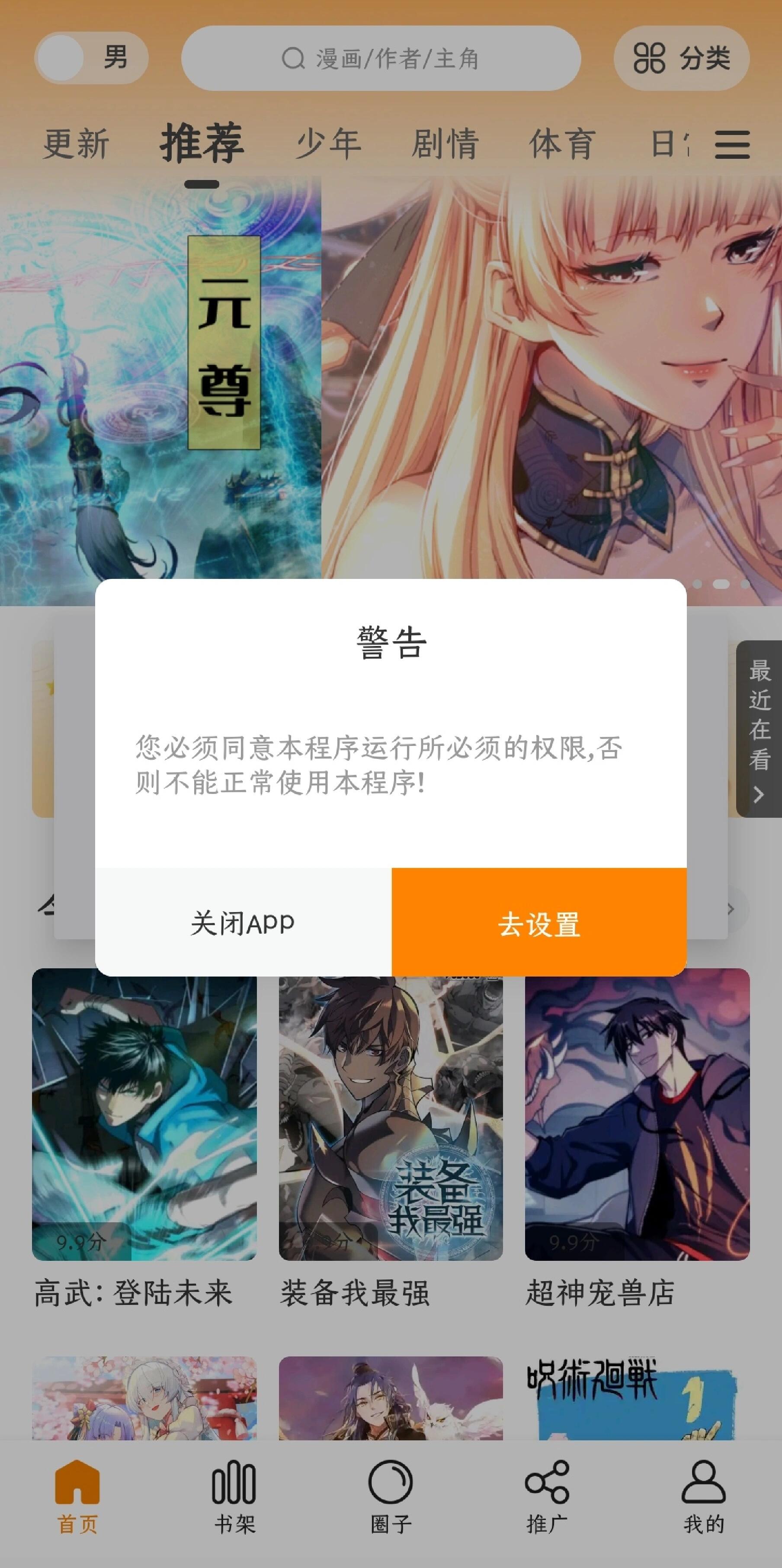 包子漫画在线官方页面入口包子漫画在线官方页面入口-第2张图片