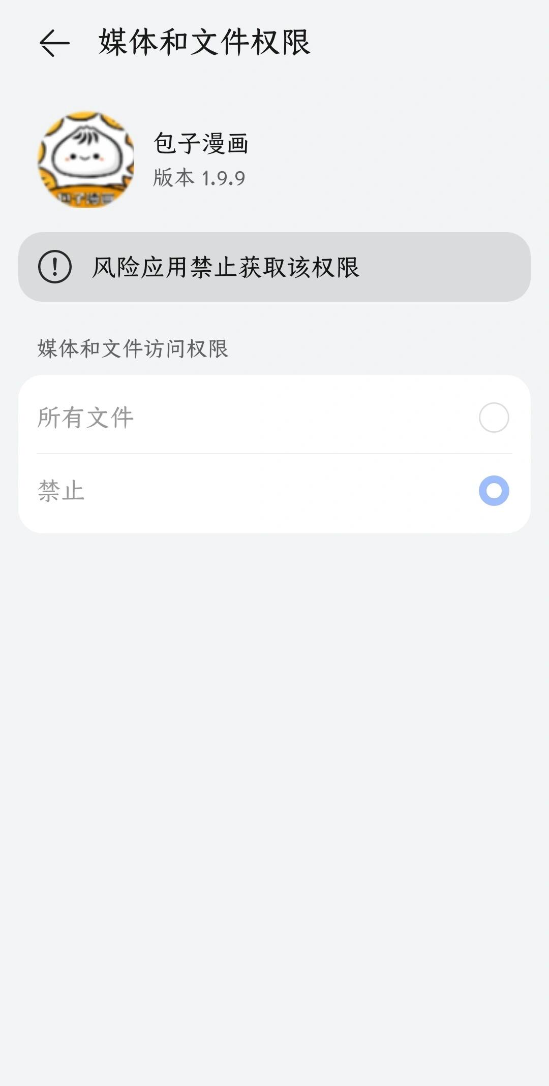 包子漫画在线官方页面入口包子漫画在线官方页面入口-第3张图片