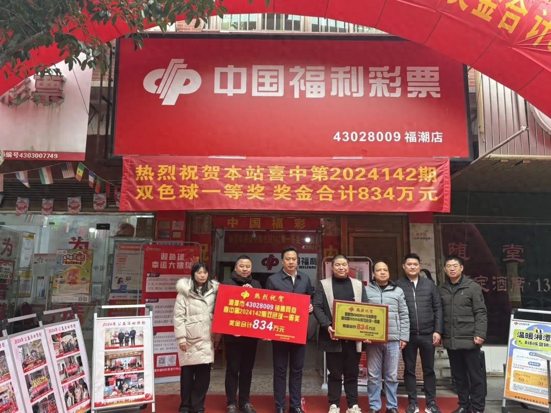 双色球2024100期开奖结果双色球2024100期开奖结果揭晓