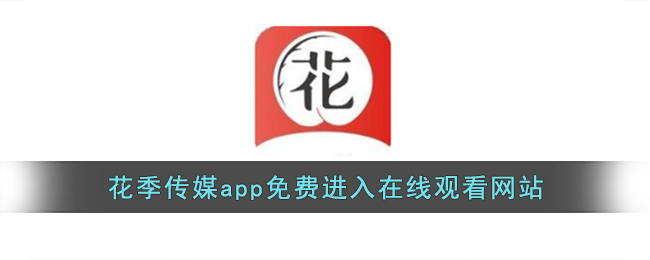 黄台app免费入口在线观看黄台app免费入口介绍-第2张图片