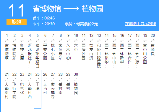 山东11选五开奖图山东11选五开奖图揭秘-第1张图片