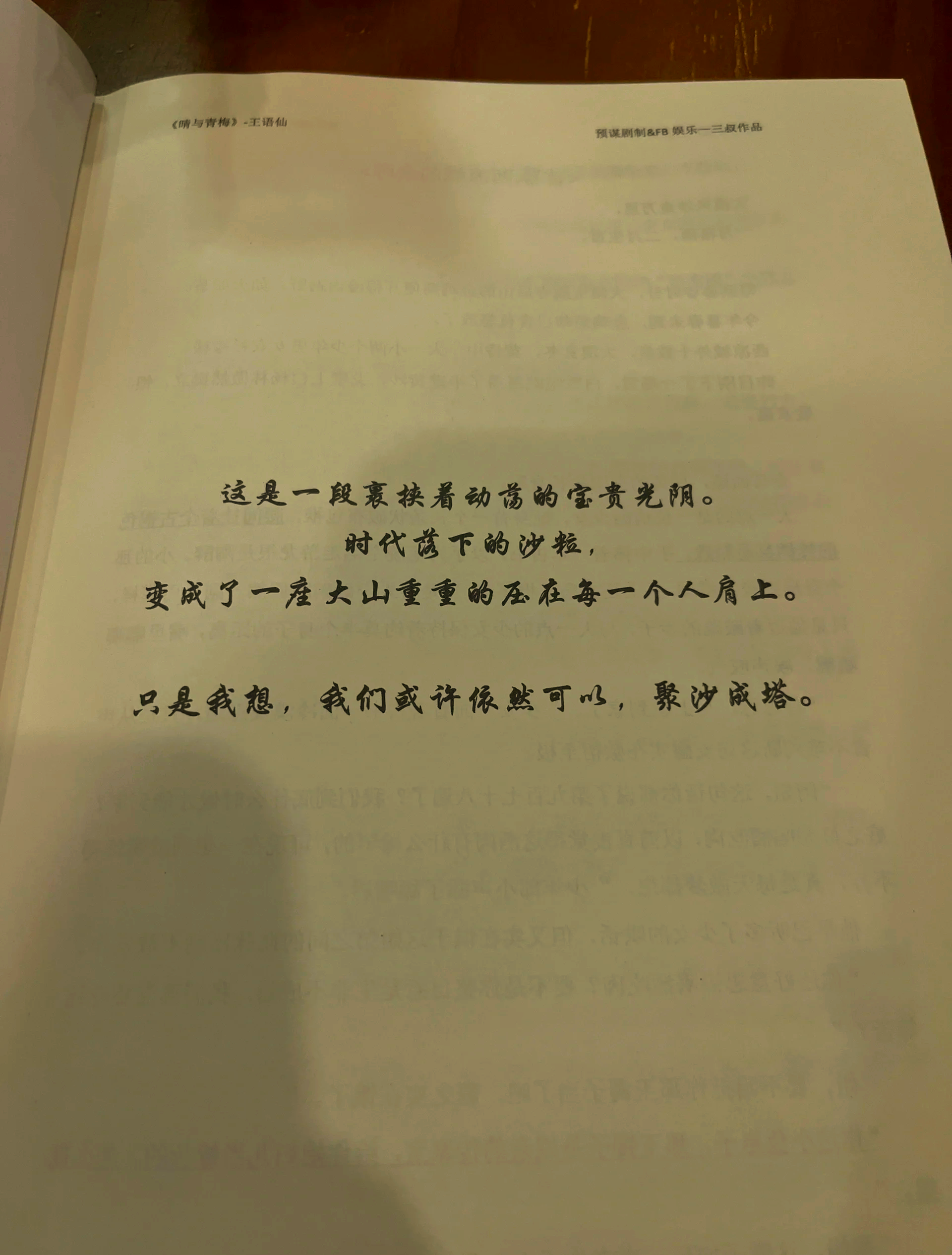 青梅电影，电影中的青梅情缘-第2张图片
