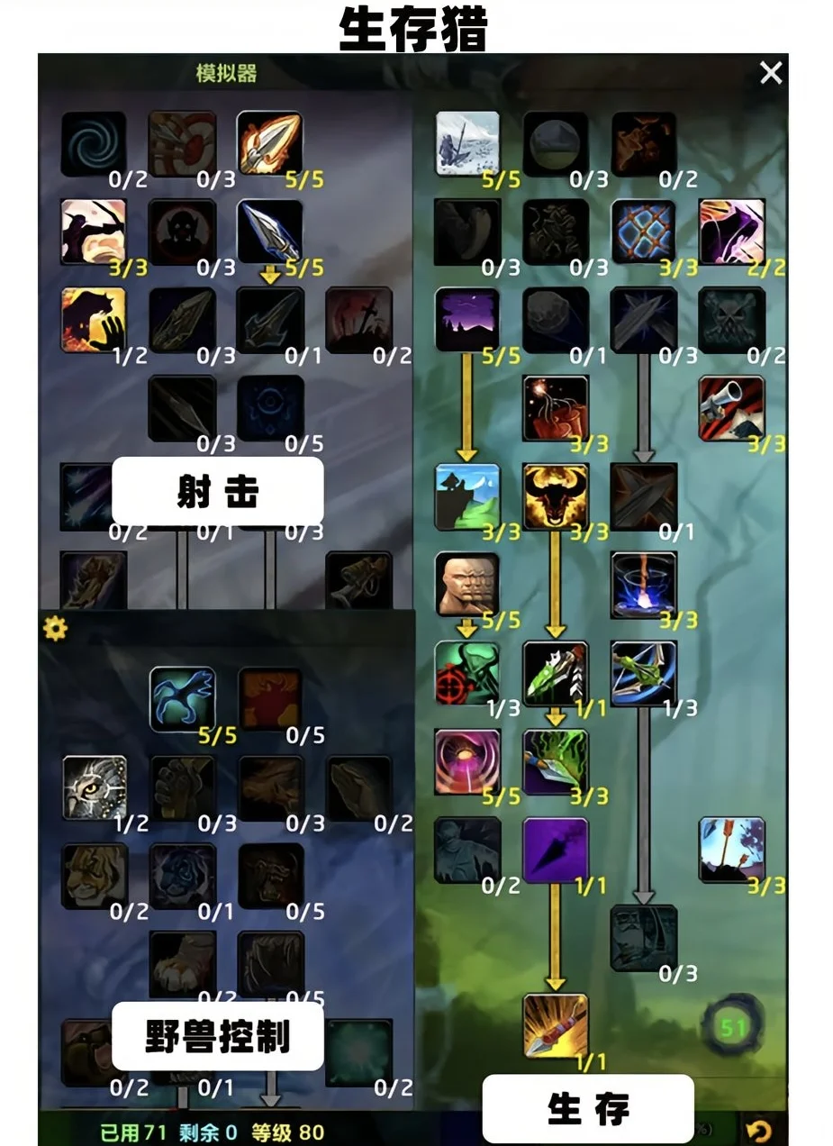 80版本火法天赋解析-第3张图片