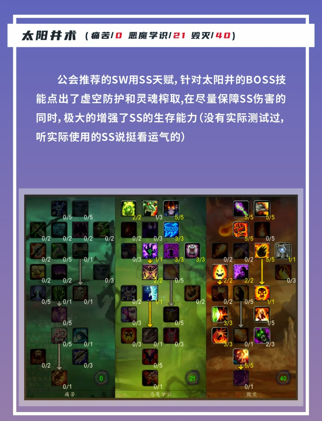 80版本火法天赋解析-第1张图片