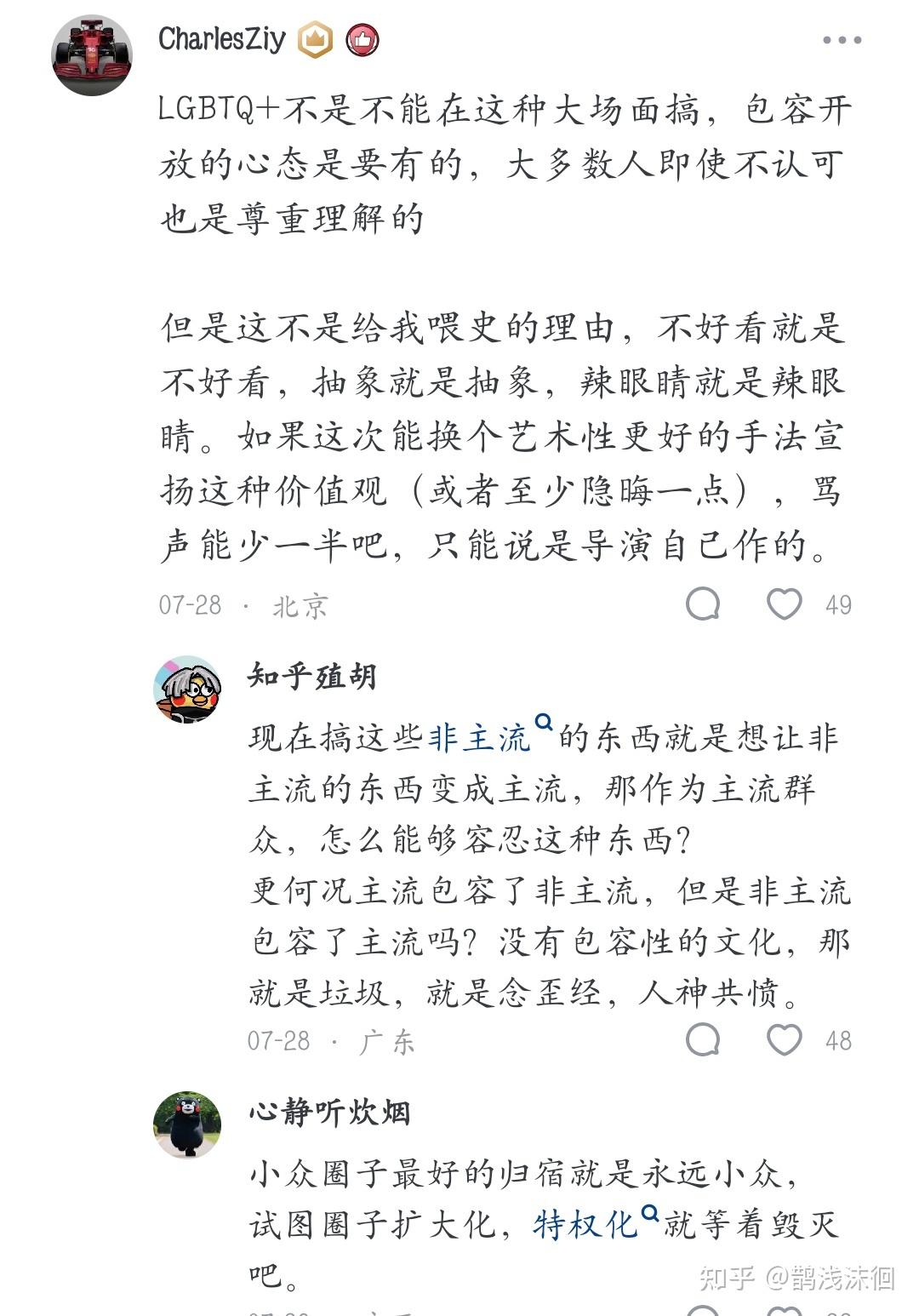 腐圈和原耽圈区别腐圈与原耽圈的区别-第2张图片