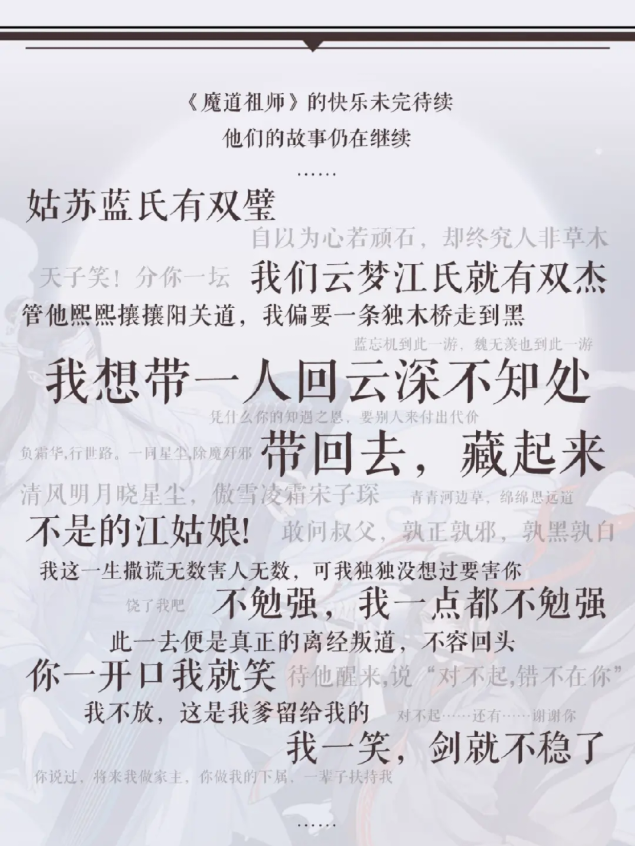 腐圈和原耽圈区别腐圈与原耽圈的区别-第3张图片
