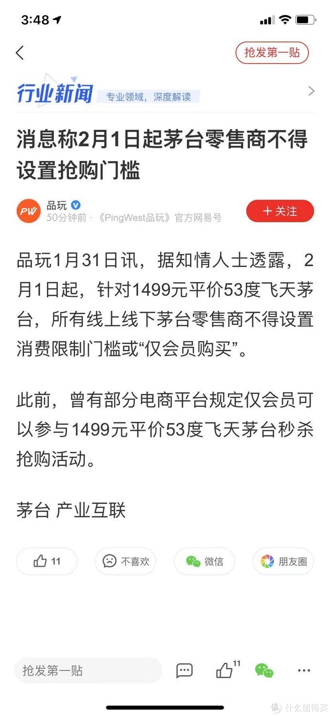 2021年最快香港手机开奖现场回顾-第2张图片