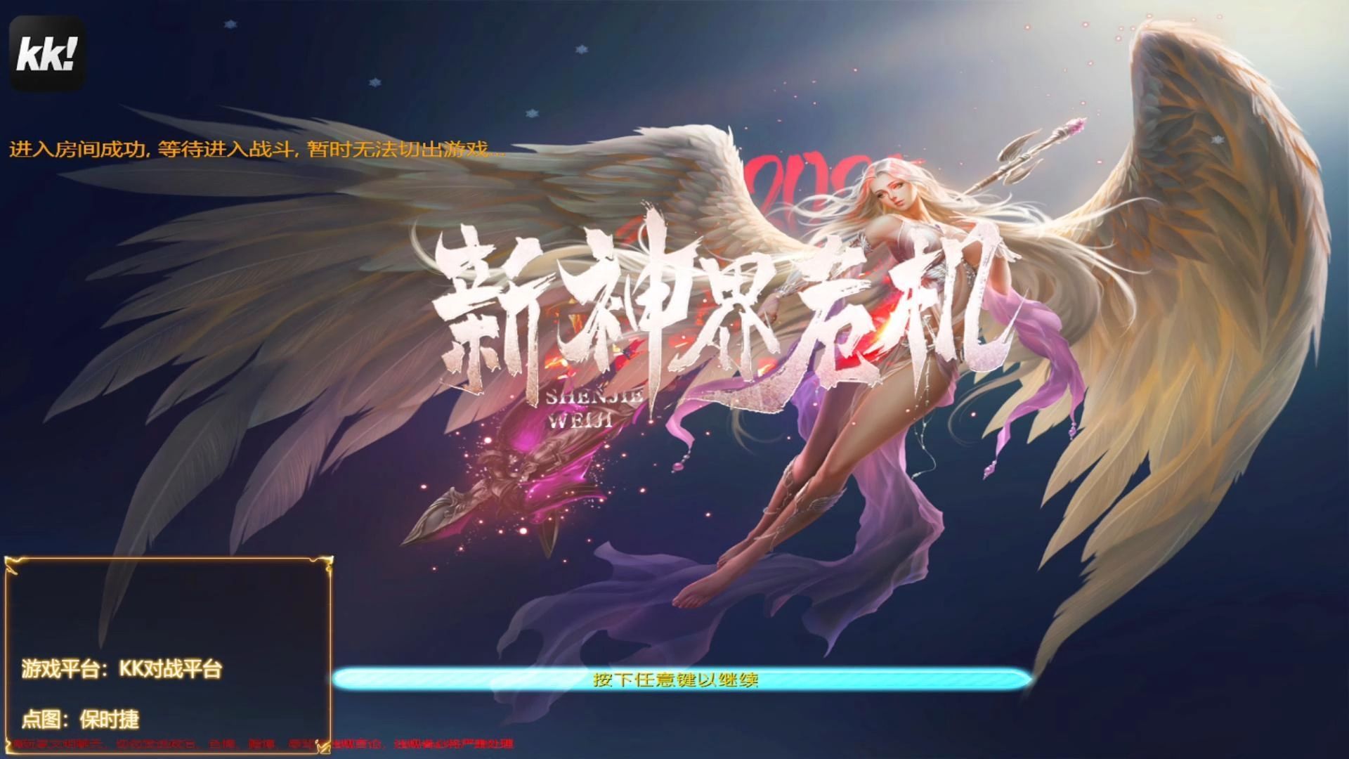神界危机5.0最终幻想纪念版密码