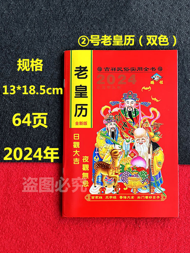 2024年2月黄道吉日查询2024年2月黄道吉日查询