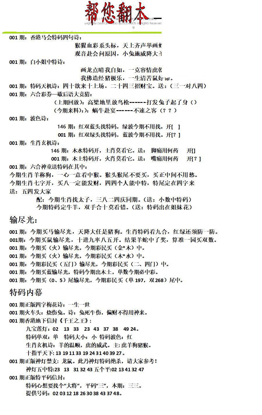 管家婆一码中一肖资料大全管家婆一码中一肖资料大全-第1张图片