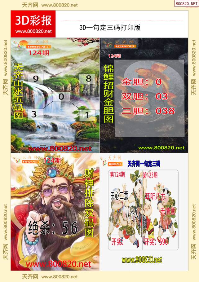 红五3D图库，探索数字艺术的新疆界-第1张图片