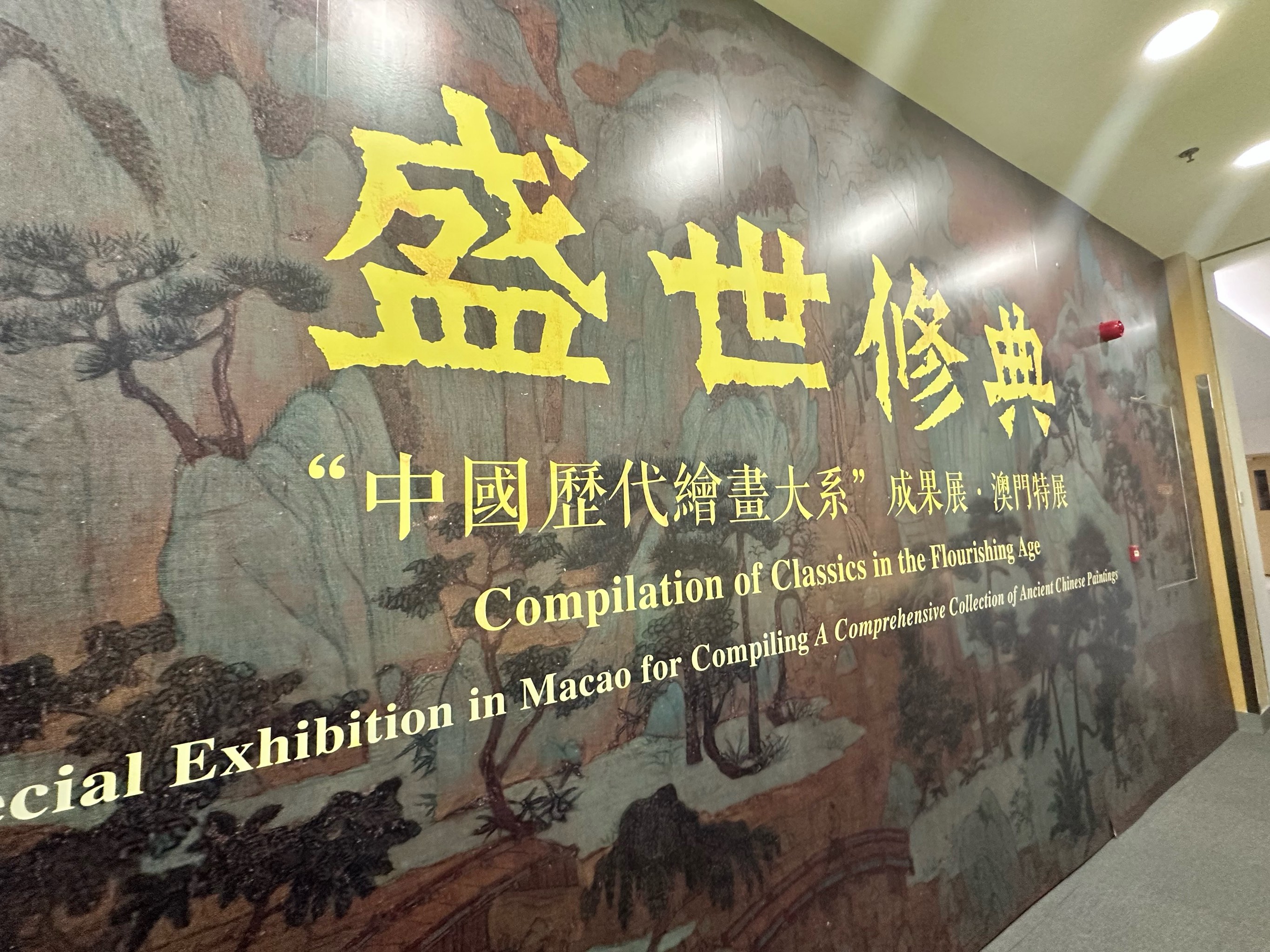 2023澳门正版资料全年免费，探索澳门文化与历史的瑰宝-第2张图片