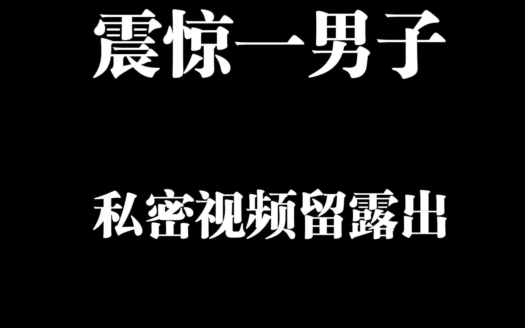 私密视频播放器私密视频，隐私保护的极致体验-第2张图片