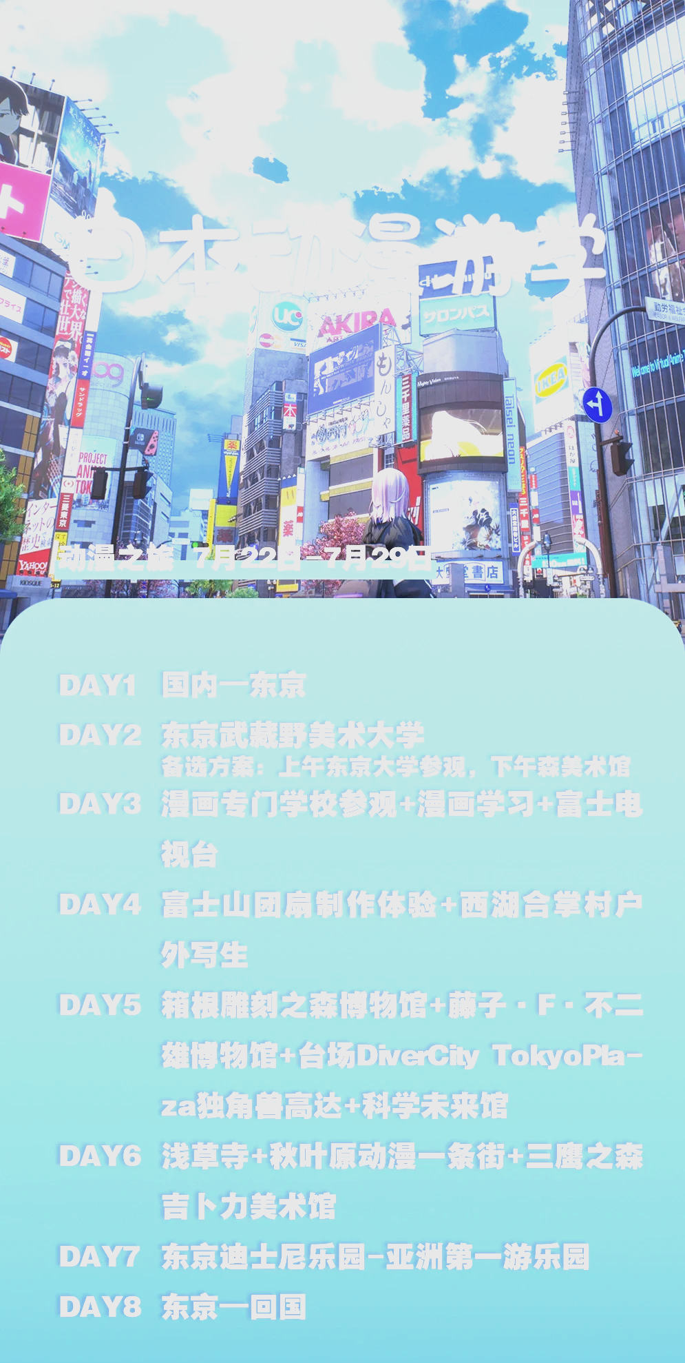 日本之旅，探索神秘的文化与历史-第2张图片