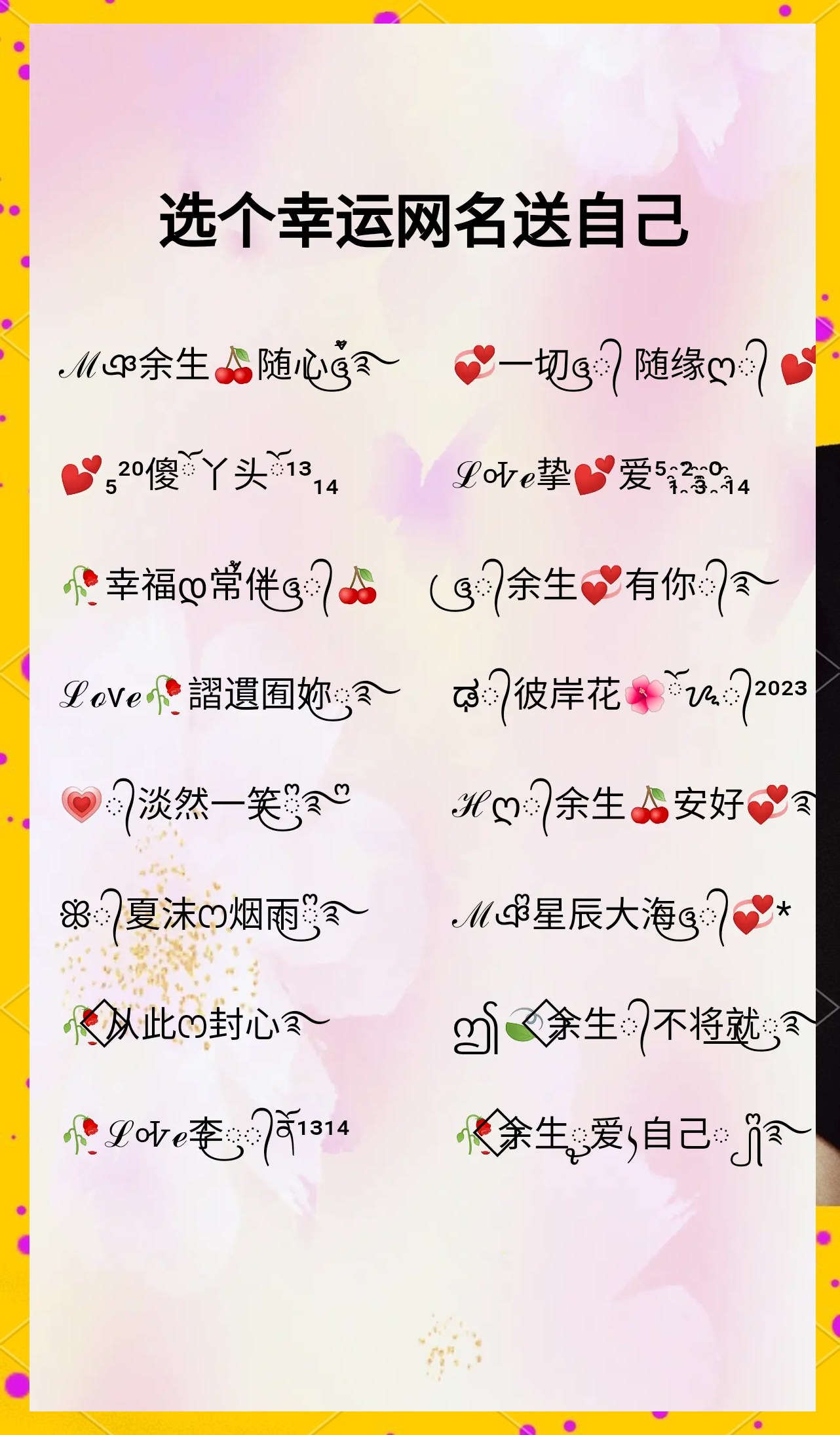 2023欧美个性情侣网名精选-第3张图片