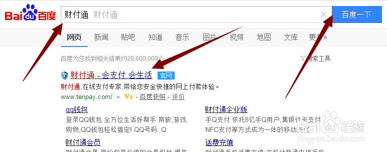 财付通登陆财付通登陆，开启数字支付新篇章