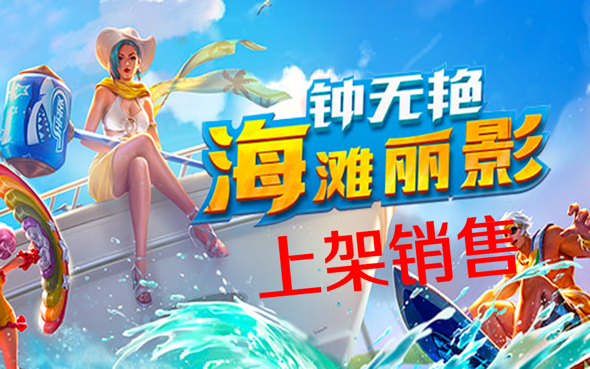 钟无艳海滩丽影钟无艳海滩丽影-第1张图片