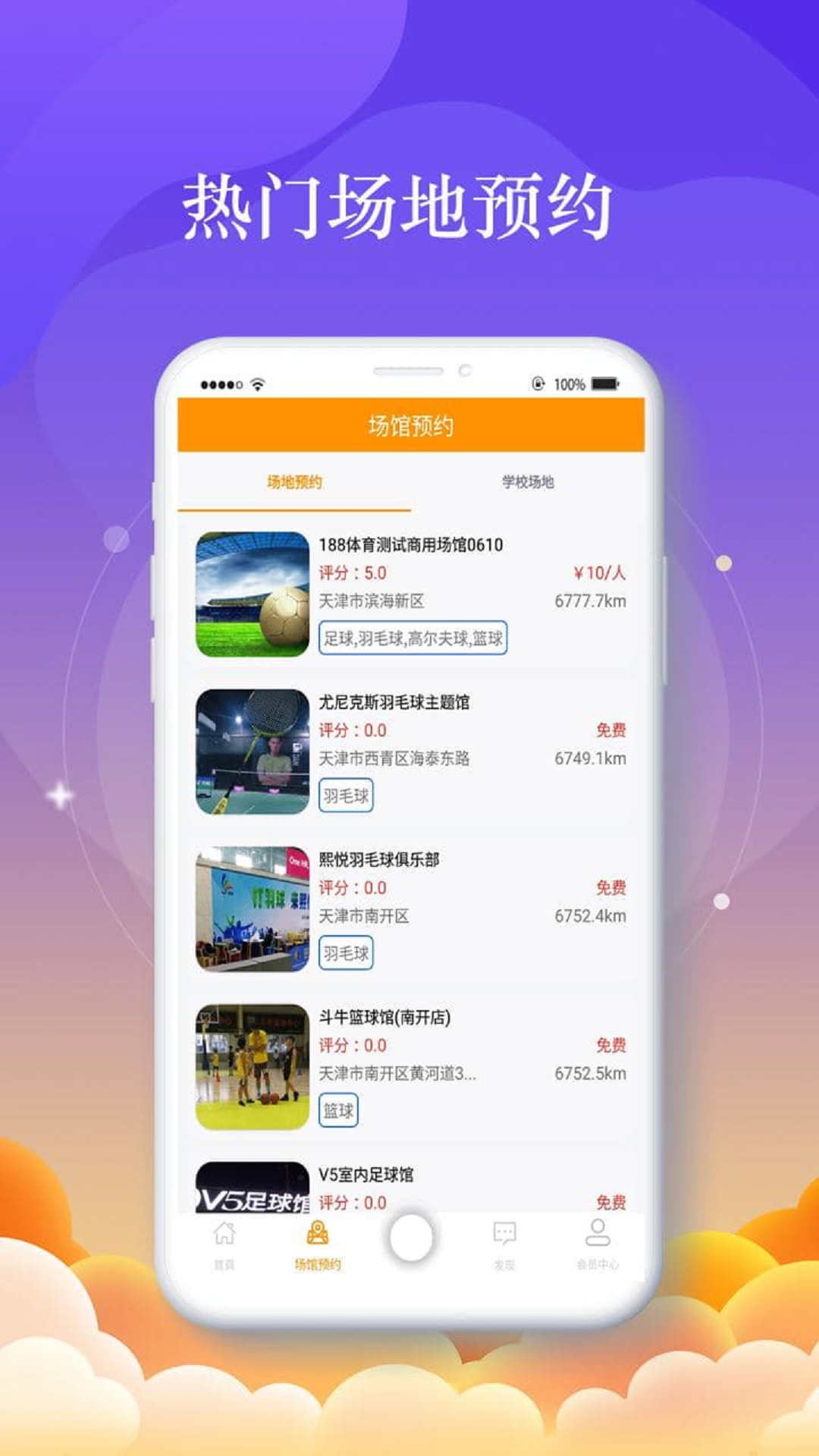 188体育直播官网探索188体育app，体育竞技的新体验-第1张图片