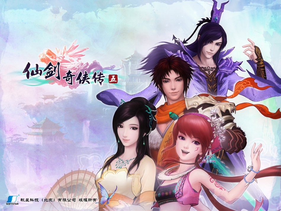 仙剑5九黎祠拼图探索-第1张图片
