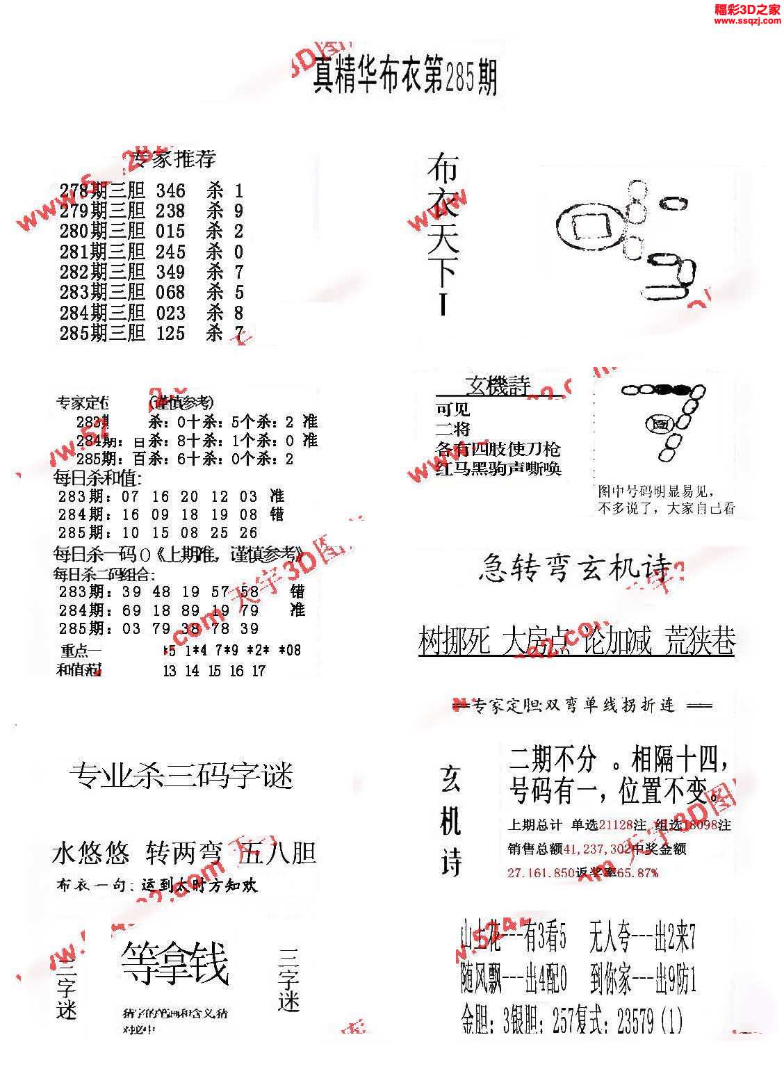 天下彩(9944cc)天下彩图文资讯更多赢彩m.cnt天下彩图文资讯更新，彩运连连，把握未来-第1张图片