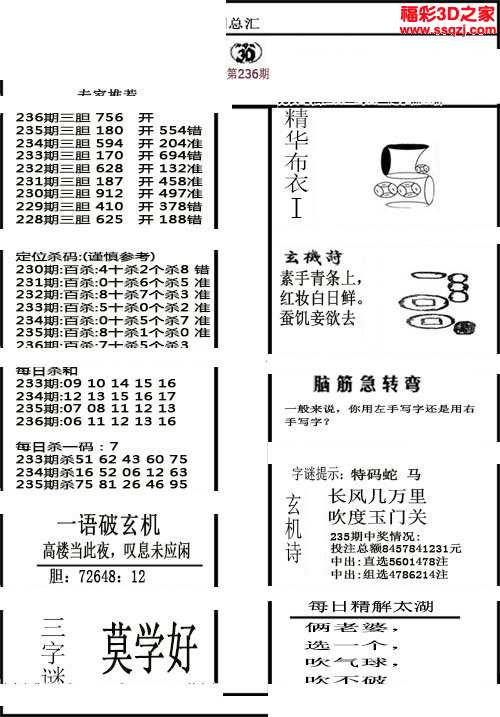 天下彩(9944cc)天下彩图文资讯更多赢彩m.cnt天下彩图文资讯更新，彩运连连，把握未来-第2张图片