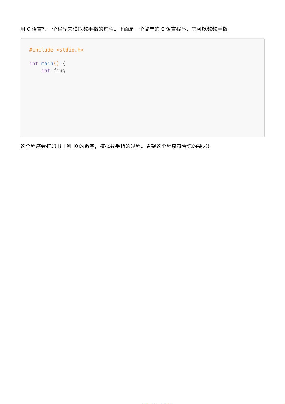 啊你们一个一个来C