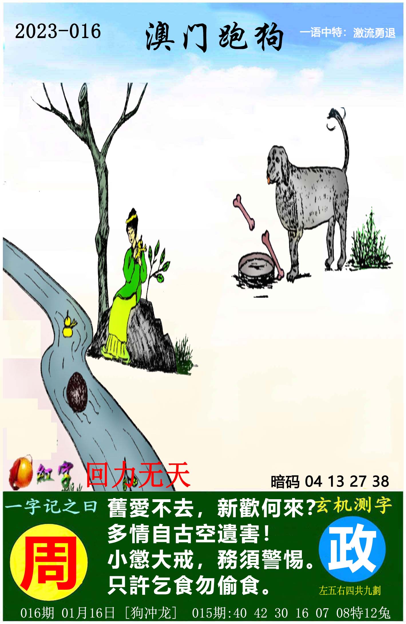 蓝月亮全年资料蓝月亮全年资料-第2张图片