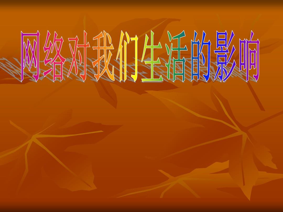一五一十网，网络生活的新篇章-第2张图片