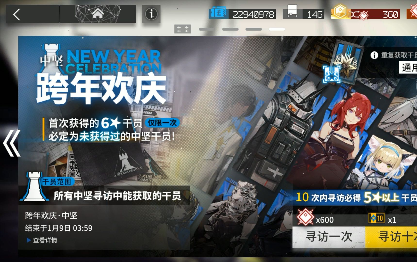 明日方舟S4_5，新篇章的挑战与机遇-第1张图片