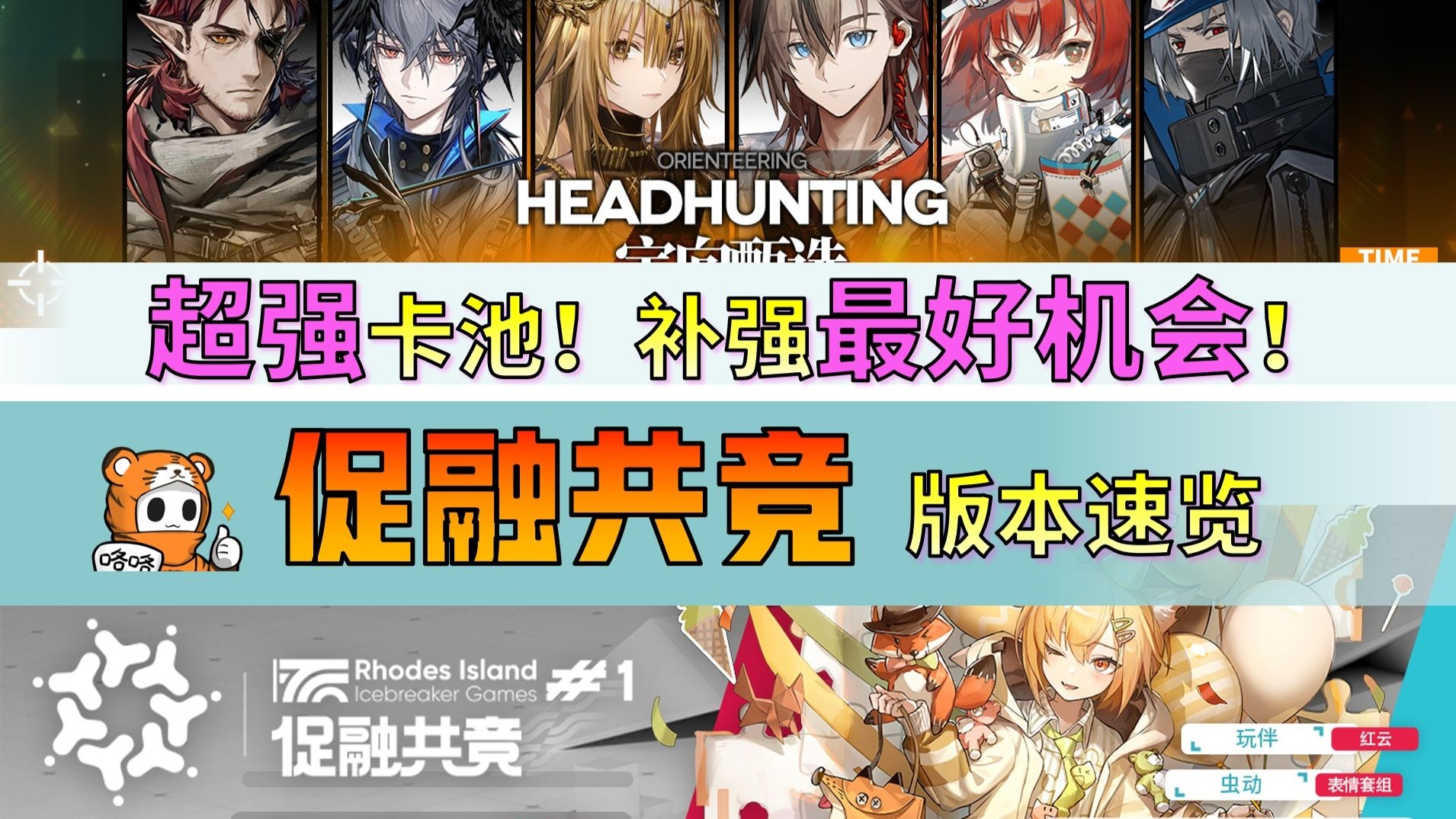 明日方舟S4_5，新篇章的挑战与机遇-第2张图片