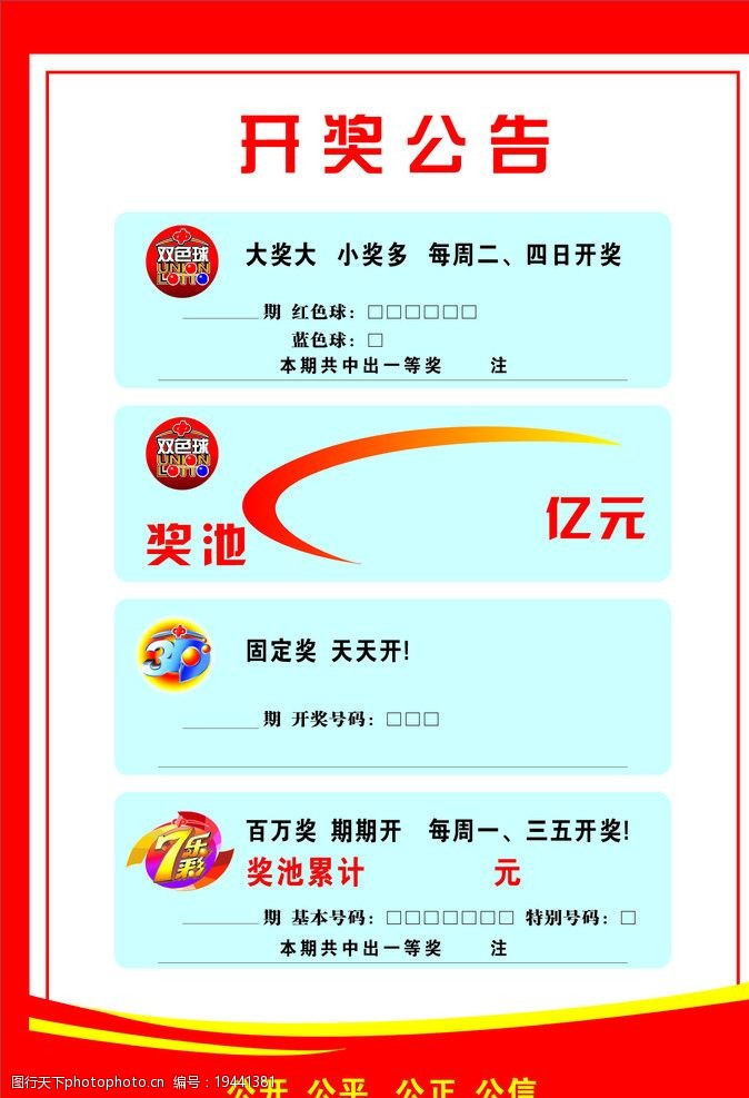 天空彩与天下彩票同行-第1张图片