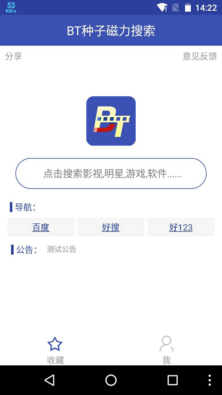 天堂bt种子在线最新版资源天堂BT种子在线最新版资源介绍-第1张图片