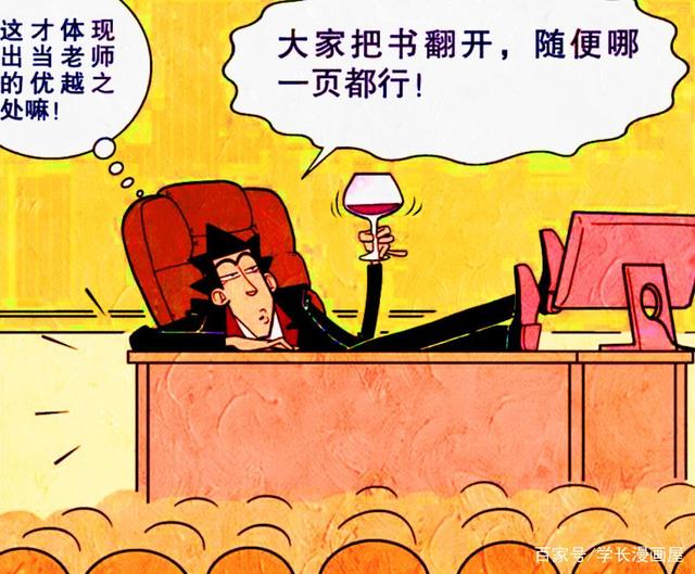 你的太大了老师坐不进去-第2张图片