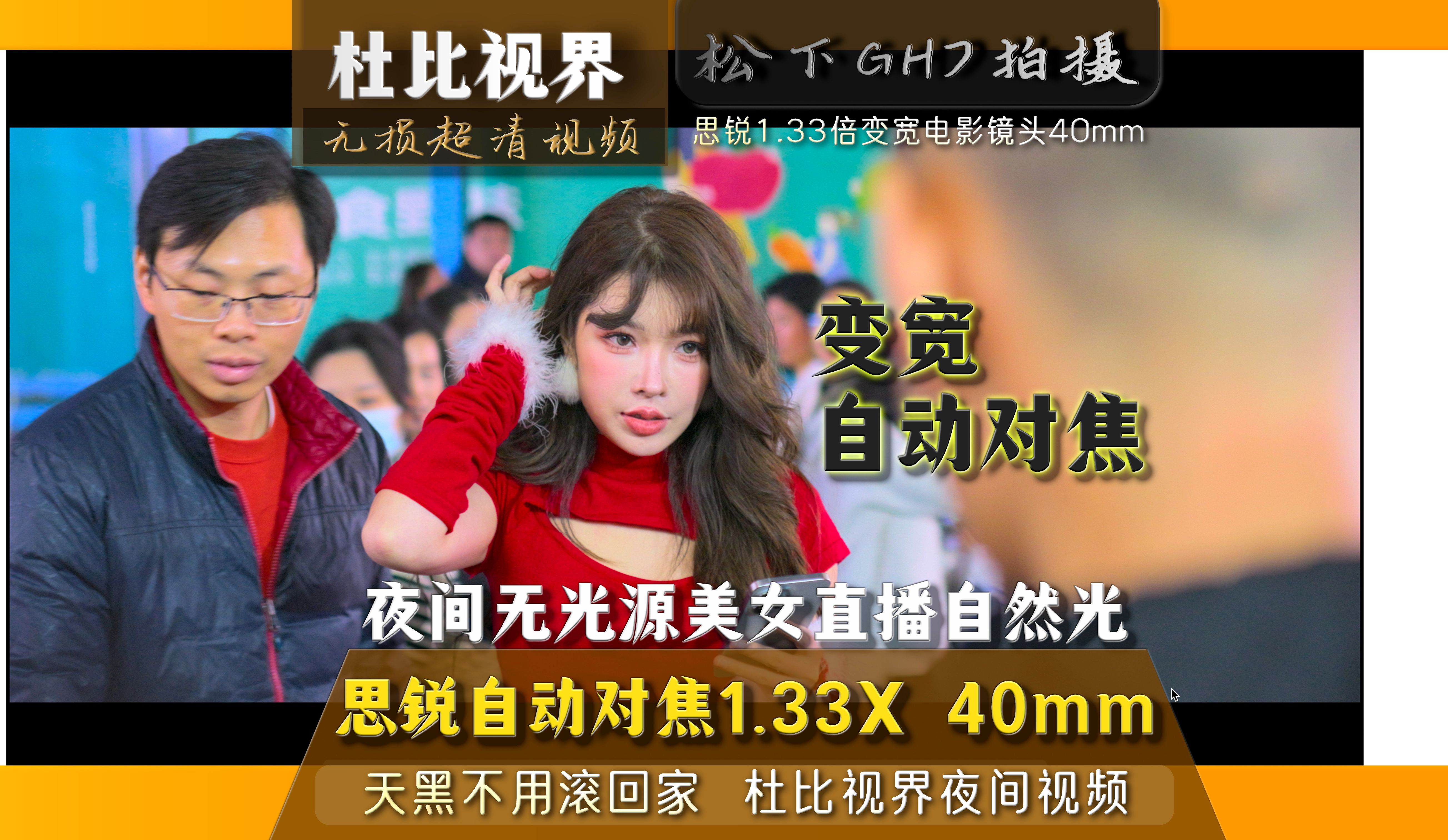 久久久夜间小视频，魅力与体验-第1张图片