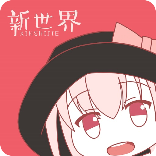 51漫画下载最新版，探索漫画新世界-第2张图片