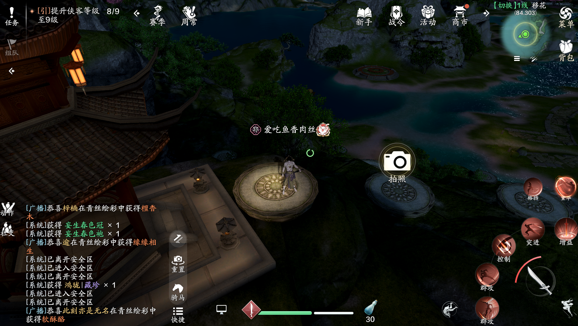 天涯明月刀手游攻略-第2张图片