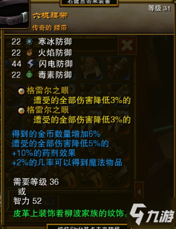 火炬之光2声望等级火炬之光2声望等级系统解析-第3张图片