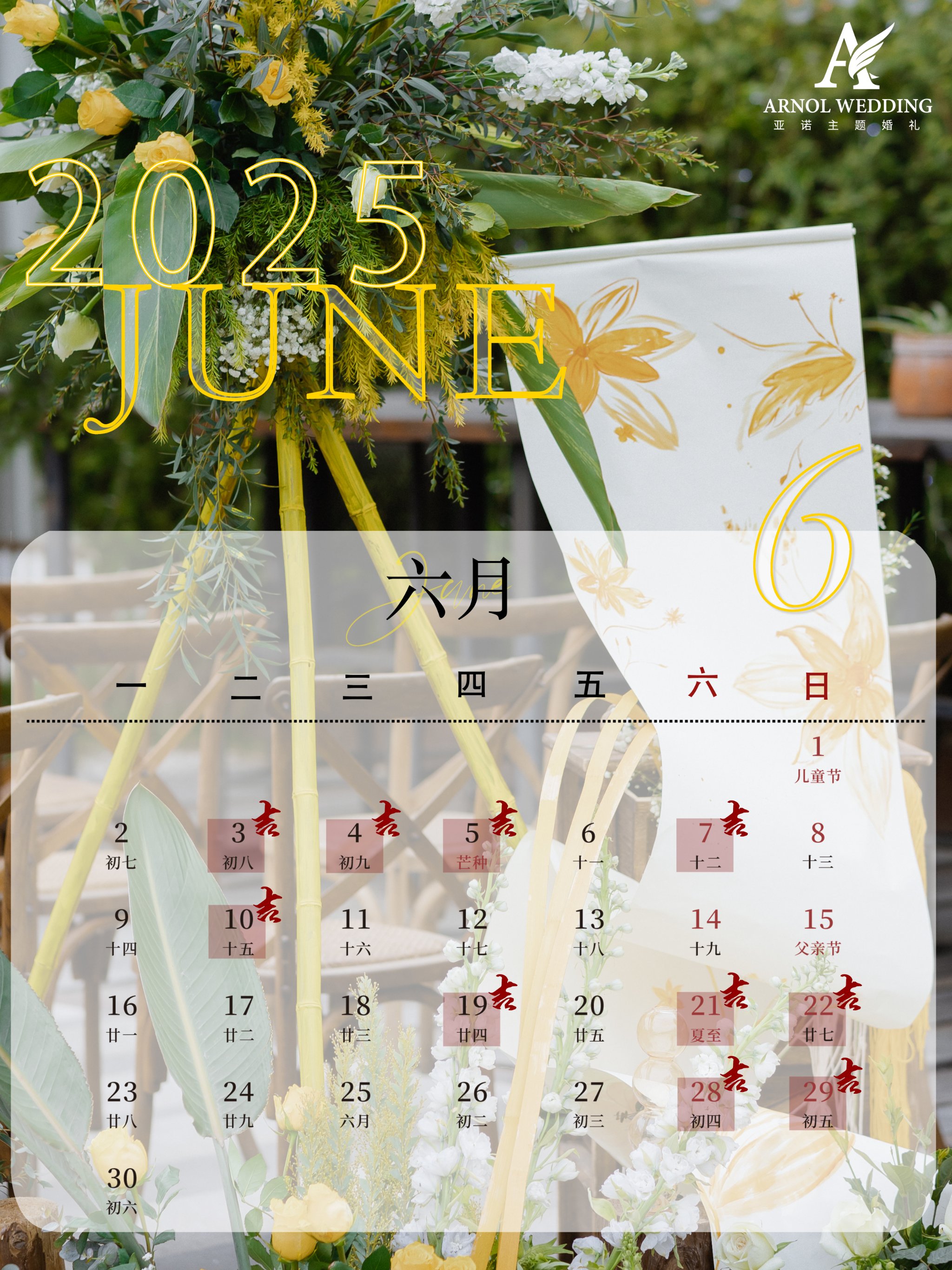 5月份的黄道吉日查询2025年五月黄道吉日查询-第2张图片