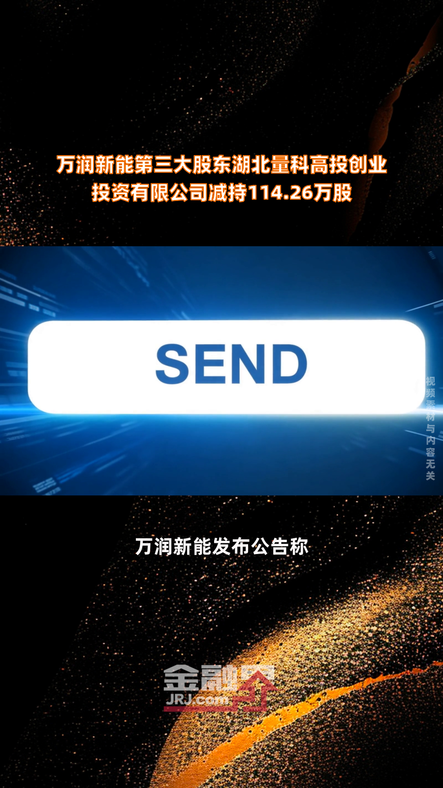 万科融资成本万科融资策略与挑战-第2张图片